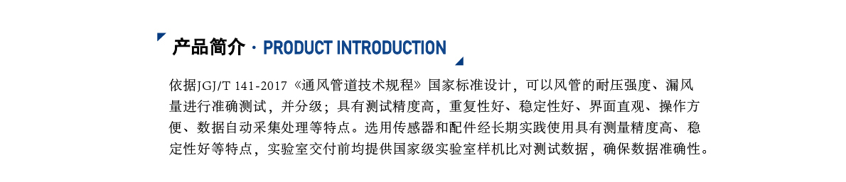 風(fēng)閥氣密性測試臺